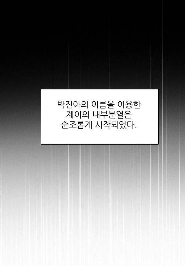 제로게임 41화 - 붉은 달 (1) 38