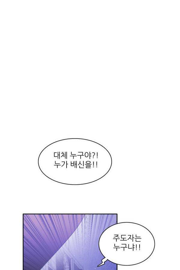 제로게임 41화 - 붉은 달 (1) 39