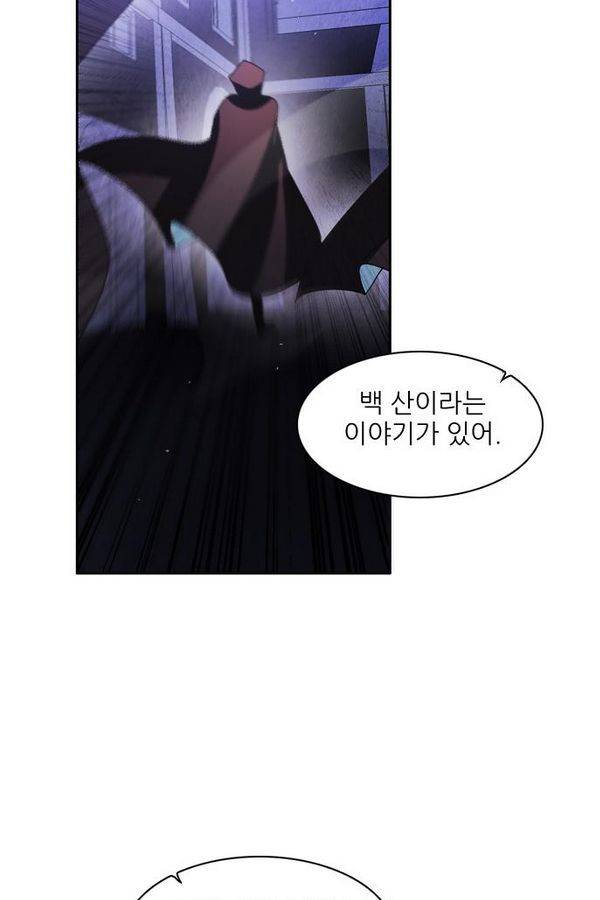 제로게임 41화 - 붉은 달 (1) 40