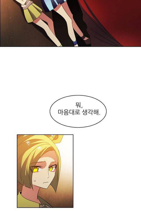 제로게임 41화 - 붉은 달 (1) 44