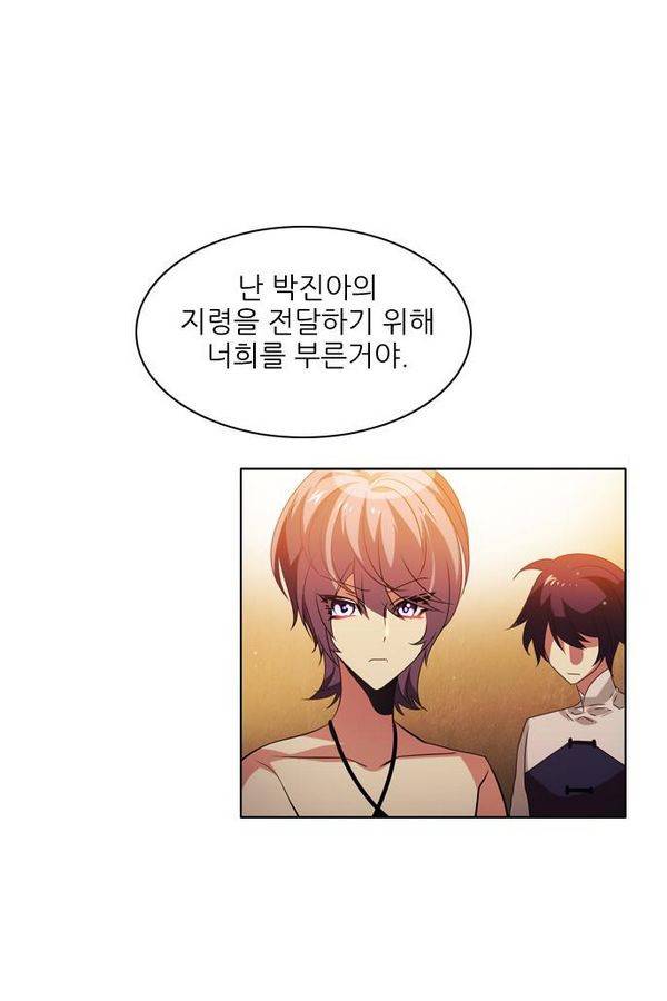제로게임 41화 - 붉은 달 (1) 45