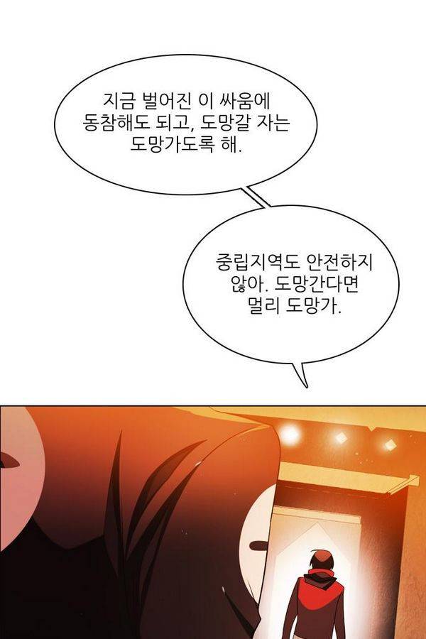 제로게임 41화 - 붉은 달 (1) 47
