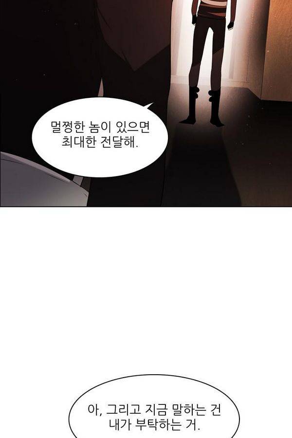 제로게임 41화 - 붉은 달 (1) 48