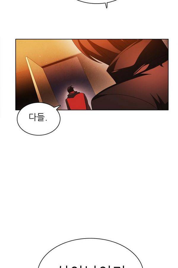 제로게임 41화 - 붉은 달 (1) 50