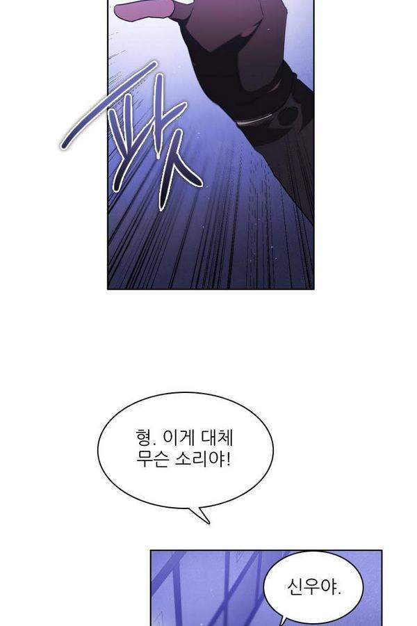 제로게임 41화 - 붉은 달 (1) 54