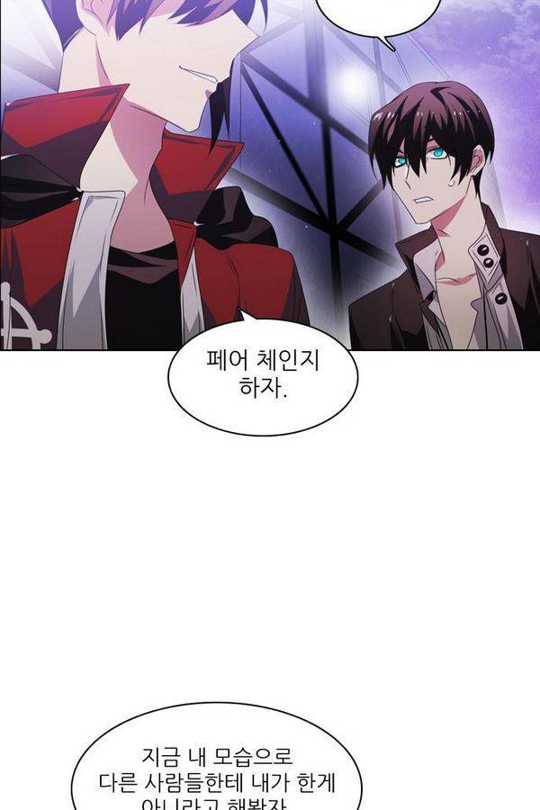 제로게임 41화 - 붉은 달 (1) 56