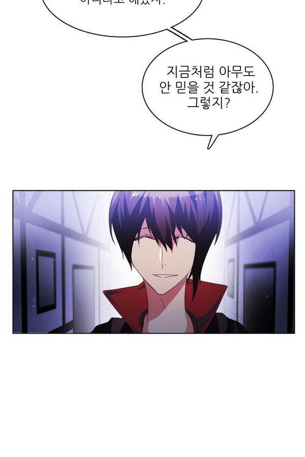 제로게임 41화 - 붉은 달 (1) 57
