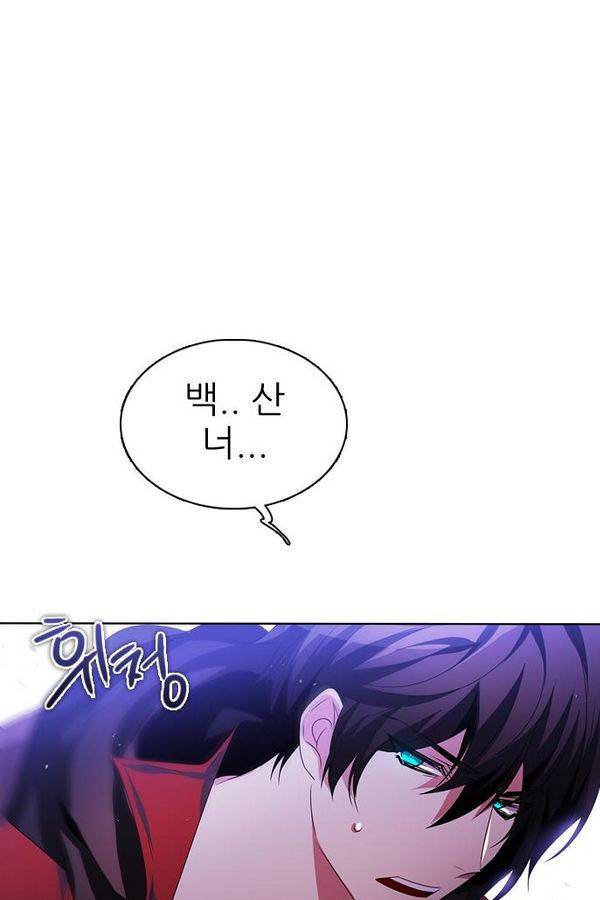 제로게임 41화 - 붉은 달 (1) 64