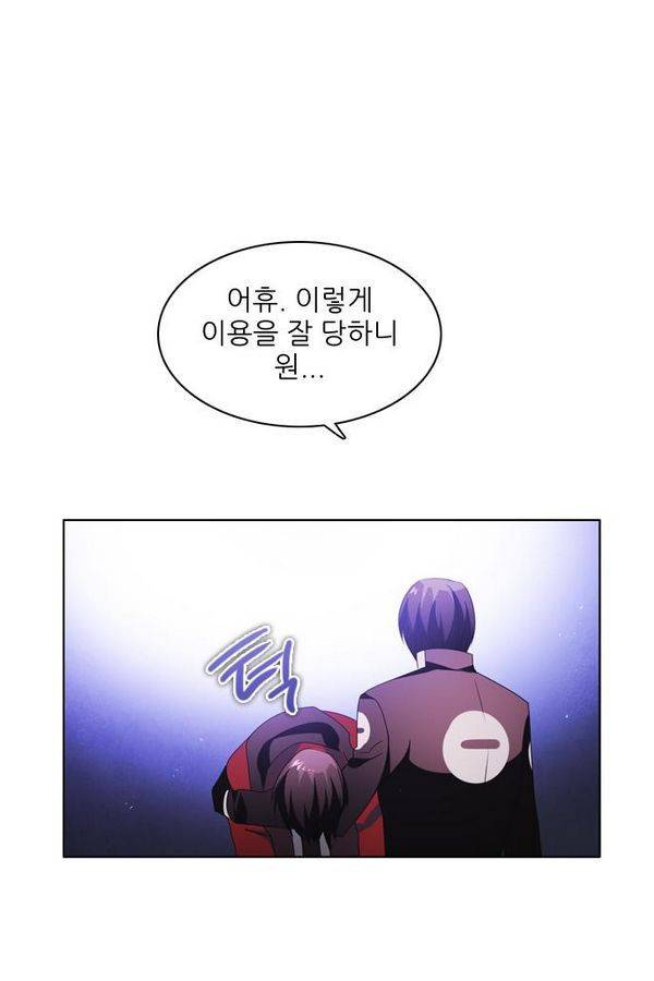 제로게임 41화 - 붉은 달 (1) 66
