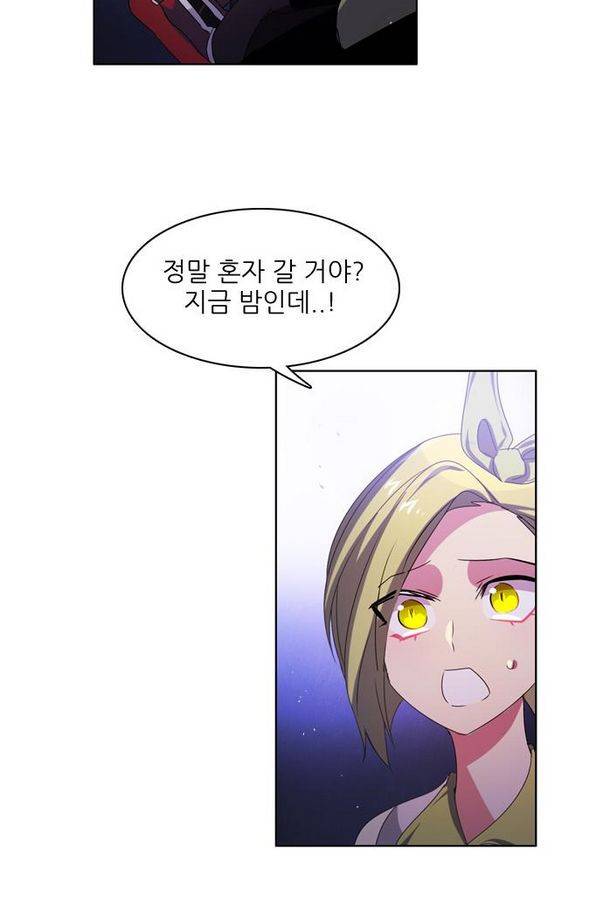 제로게임 41화 - 붉은 달 (1) 68