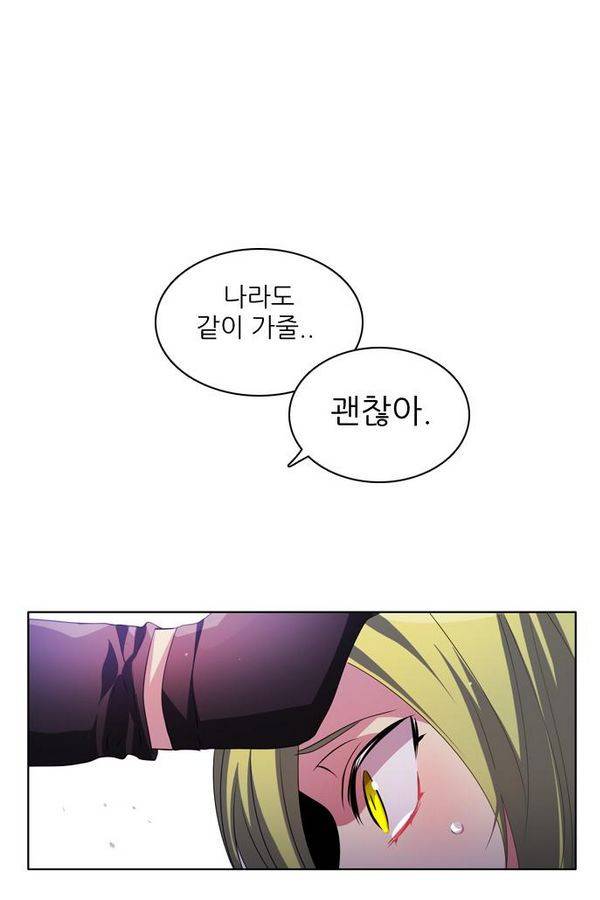 제로게임 41화 - 붉은 달 (1) 69