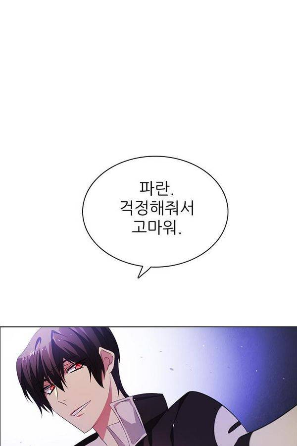 제로게임 41화 - 붉은 달 (1) 70