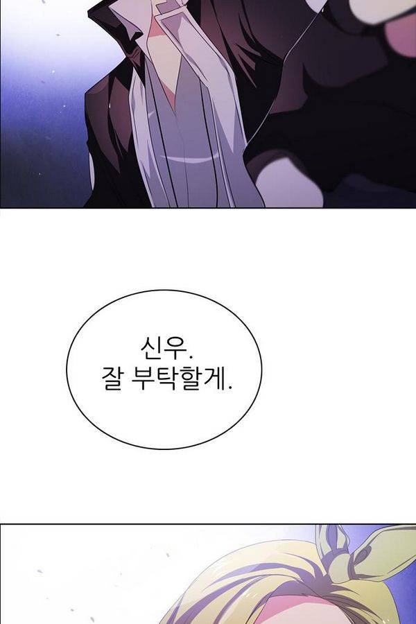 제로게임 41화 - 붉은 달 (1) 71