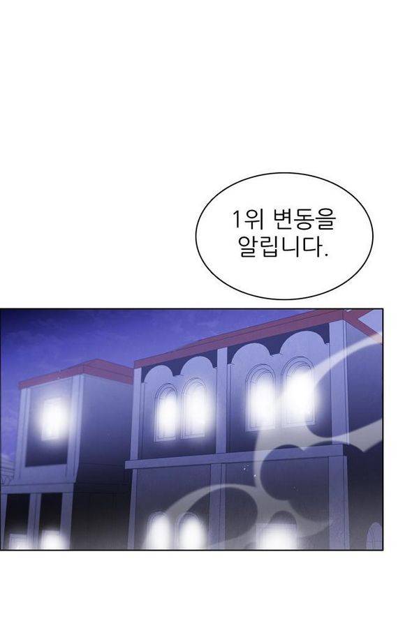 제로게임 41화 - 붉은 달 (1) 80