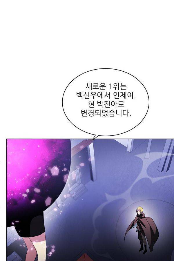 제로게임 41화 - 붉은 달 (1) 81