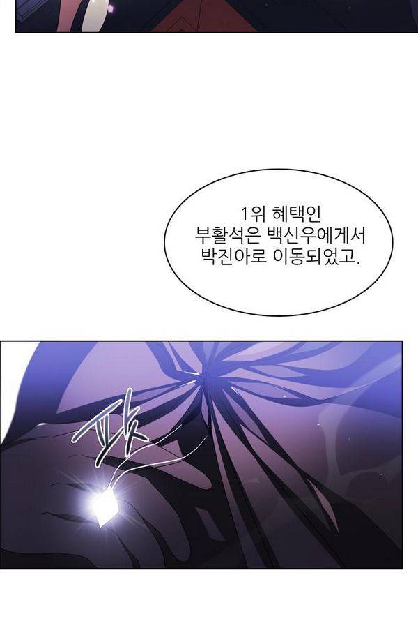 제로게임 41화 - 붉은 달 (1) 82
