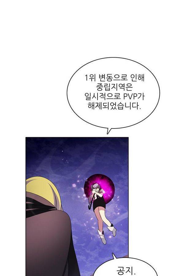 제로게임 41화 - 붉은 달 (1) 83