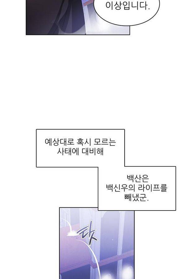 제로게임 41화 - 붉은 달 (1) 84
