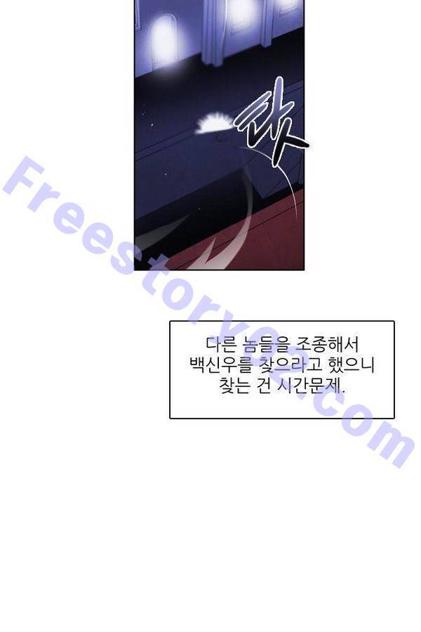 제로게임 41화 - 붉은 달 (1) 85