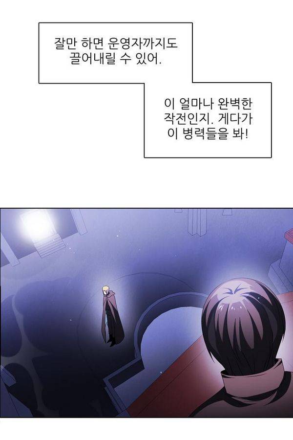 제로게임 41화 - 붉은 달 (1) 86