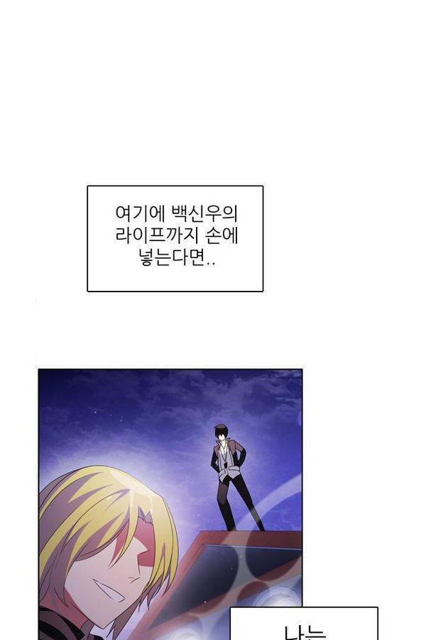 제로게임 41화 - 붉은 달 (1) 87