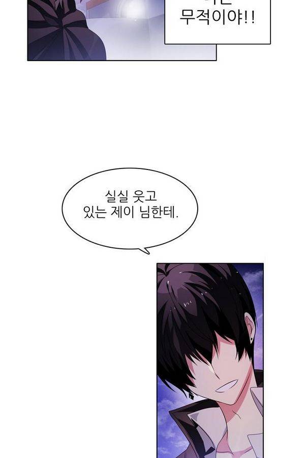 제로게임 41화 - 붉은 달 (1) 88