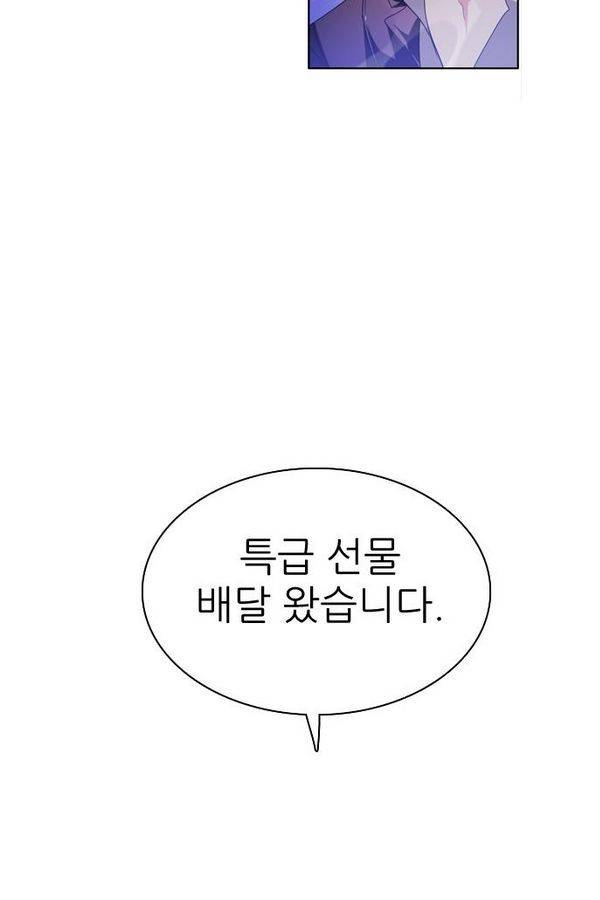 제로게임 41화 - 붉은 달 (1) 89