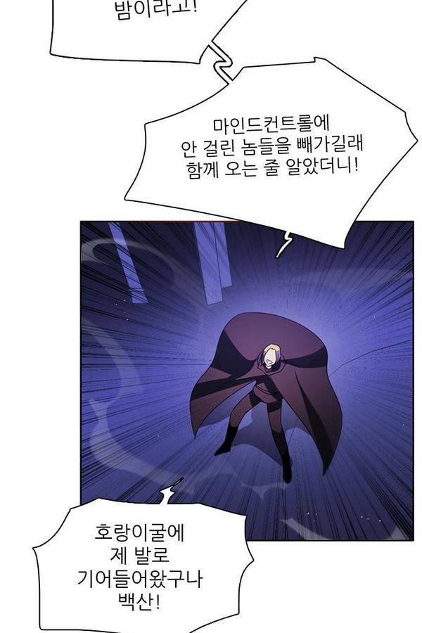 제로게임 41화 - 붉은 달 (1) 94