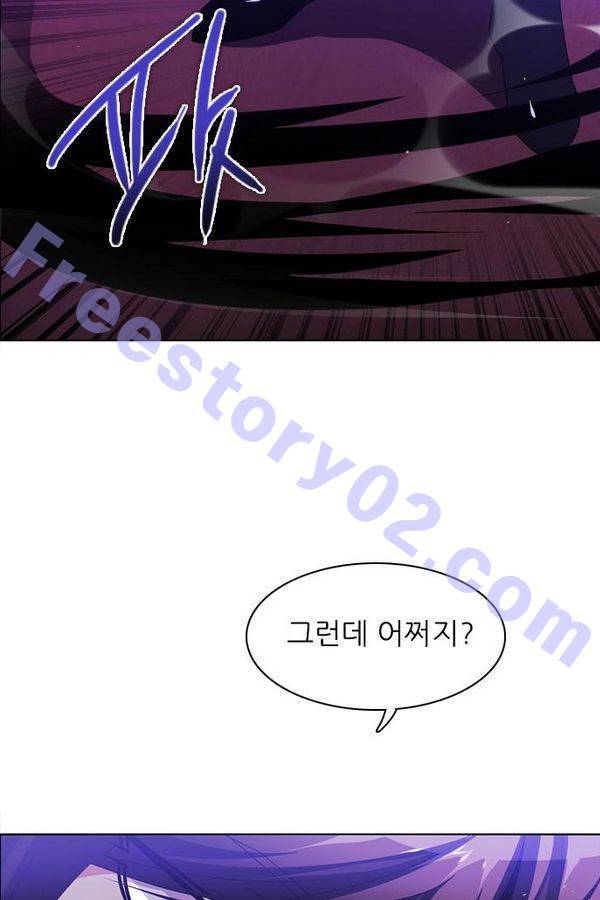 제로게임 41화 - 붉은 달 (1) 97