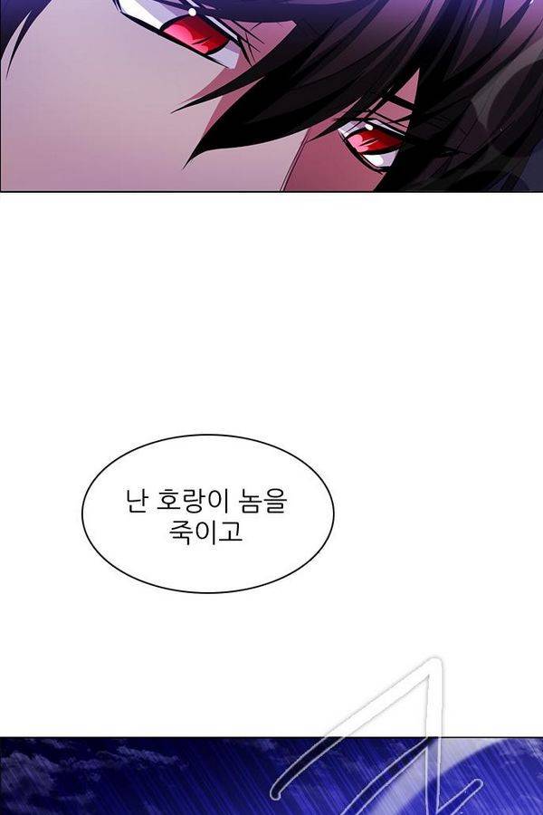 제로게임 41화 - 붉은 달 (1) 98