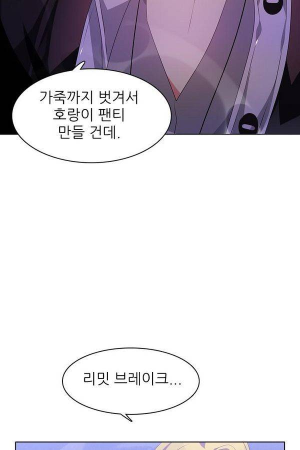 제로게임 41화 - 붉은 달 (1) 101