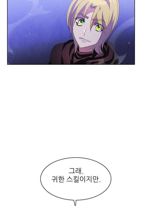 제로게임 41화 - 붉은 달 (1) 102