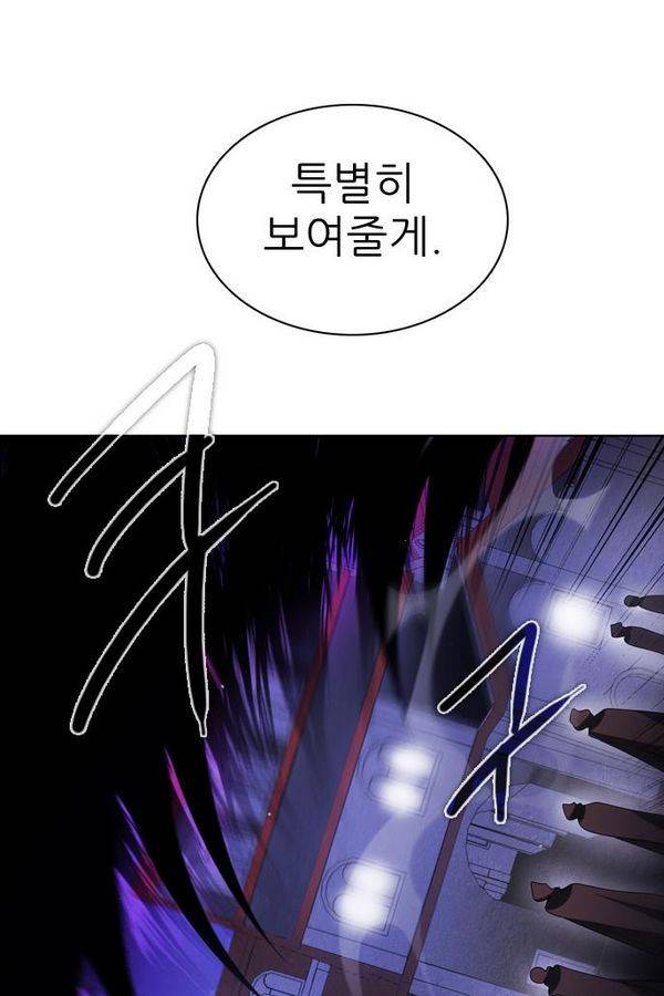 제로게임 41화 - 붉은 달 (1) 104