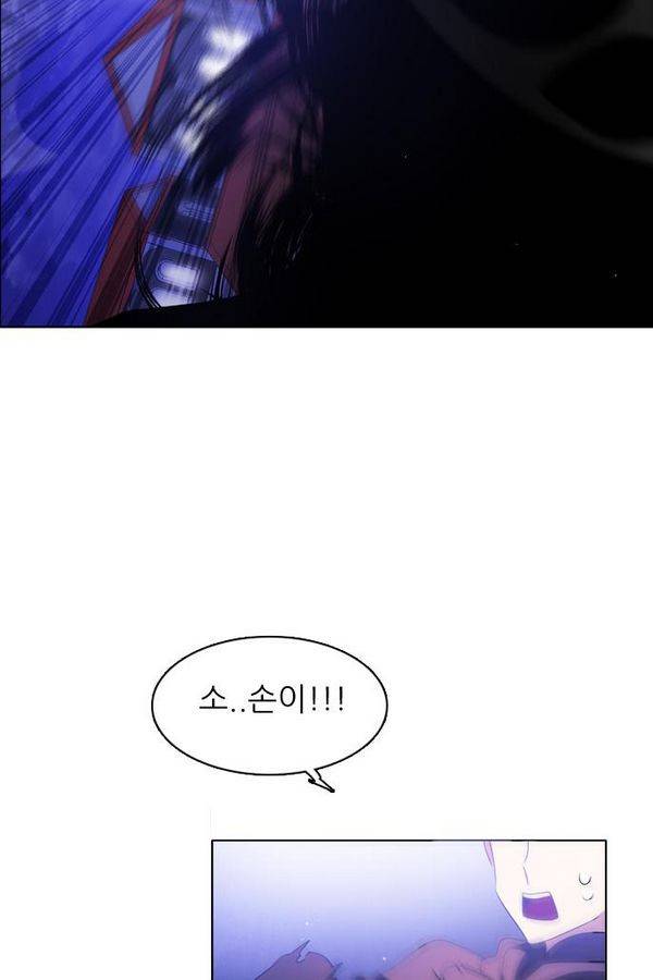 제로게임 41화 - 붉은 달 (1) 108