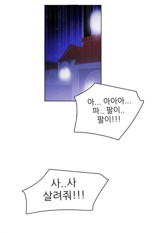 제로게임 41화 - 붉은 달 (1) 110