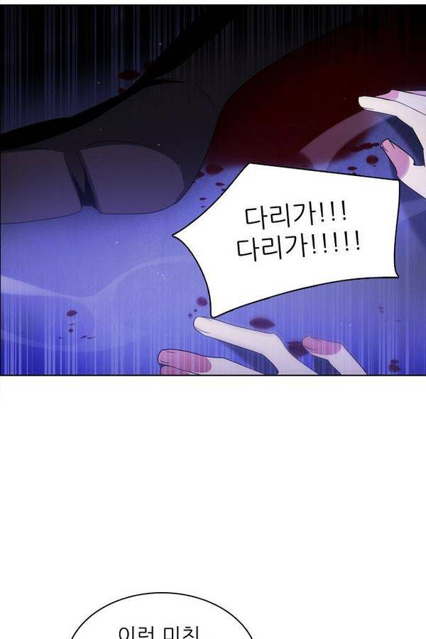 제로게임 41화 - 붉은 달 (1) 111