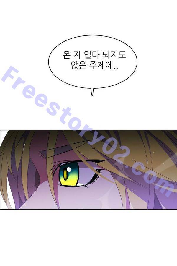 제로게임 41화 - 붉은 달 (1) 115