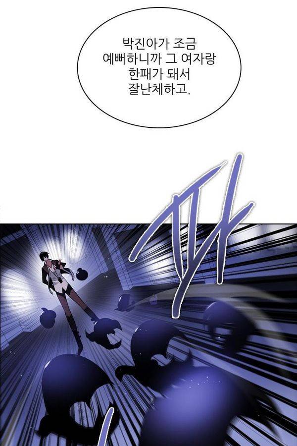 제로게임 41화 - 붉은 달 (1) 116