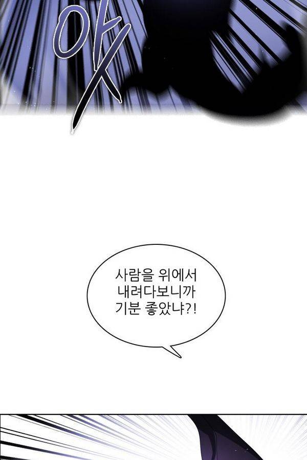제로게임 41화 - 붉은 달 (1) 117