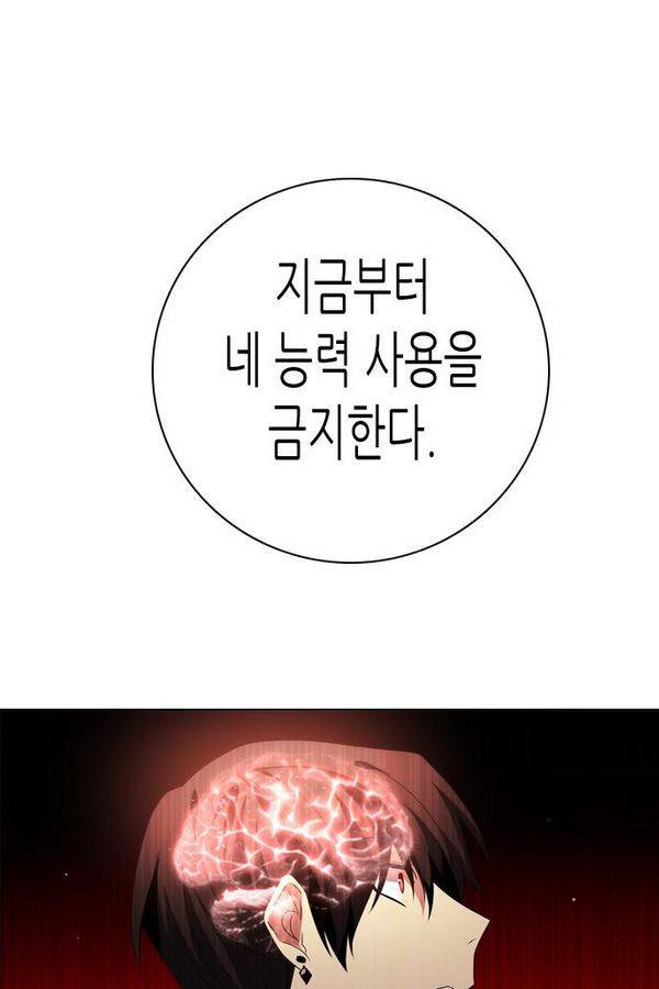 제로게임 41화 - 붉은 달 (1) 120