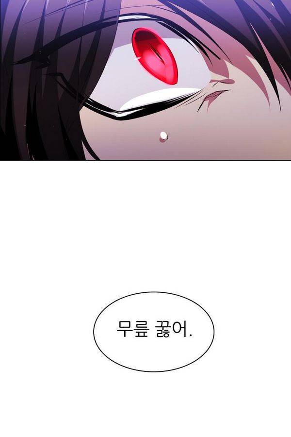 제로게임 41화 - 붉은 달 (1) 122