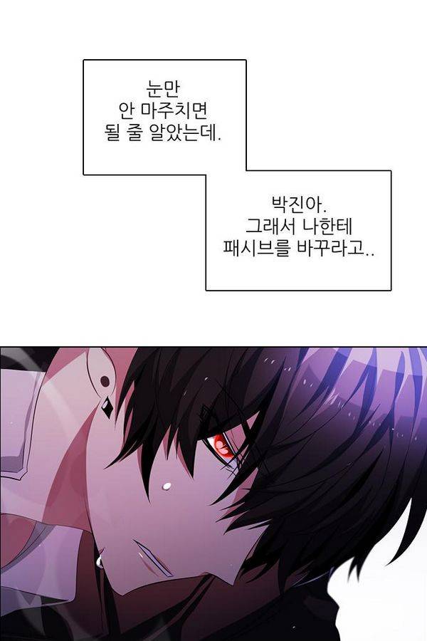 제로게임 41화 - 붉은 달 (1) 126