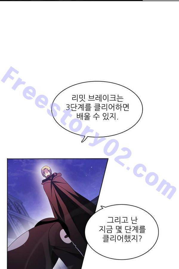 제로게임 41화 - 붉은 달 (1) 127