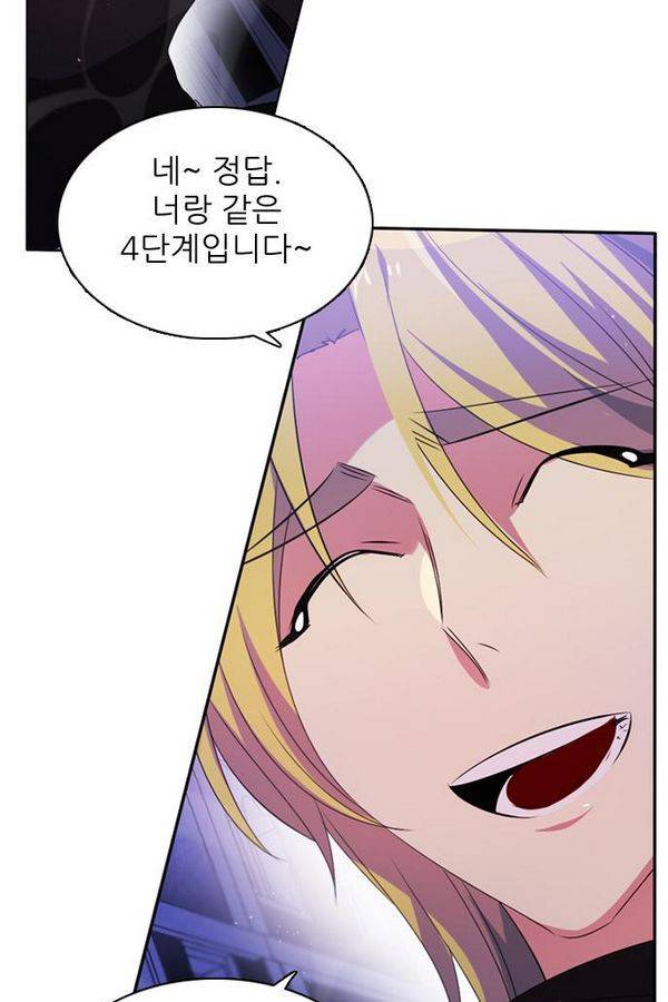 제로게임 41화 - 붉은 달 (1) 128