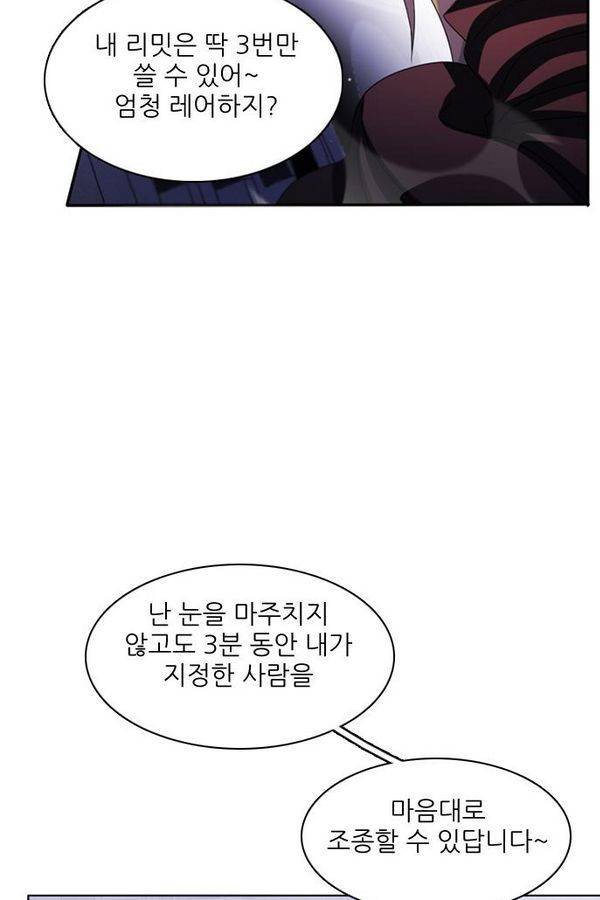 제로게임 41화 - 붉은 달 (1) 129