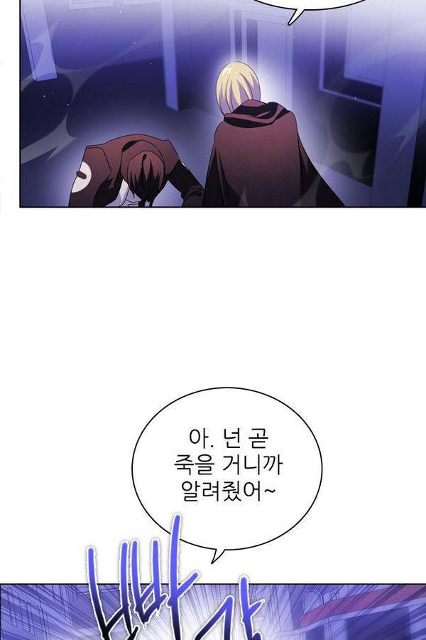 제로게임 41화 - 붉은 달 (1) 130