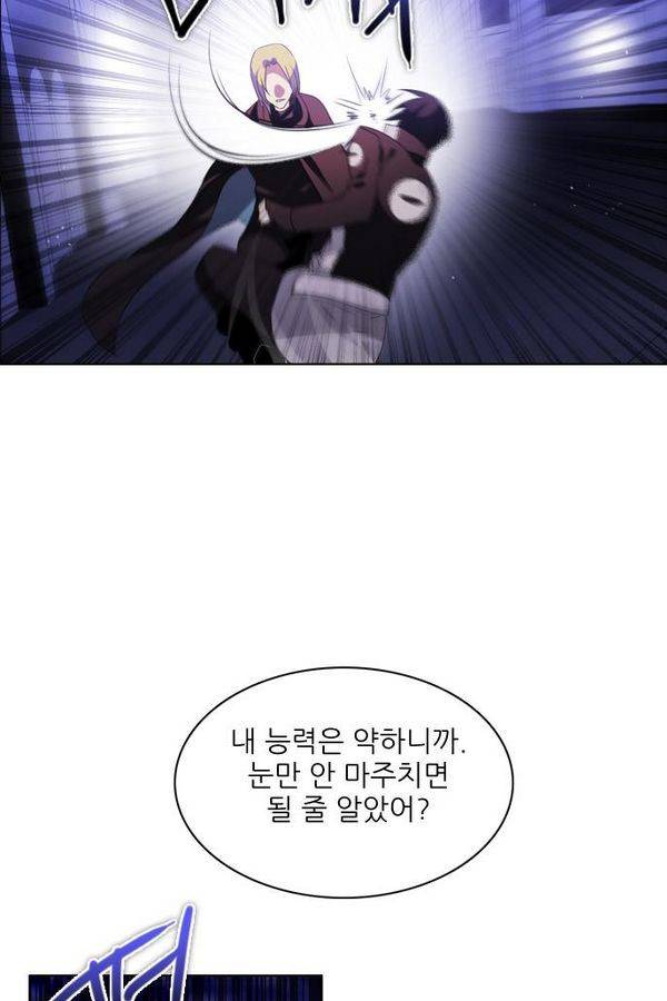 제로게임 41화 - 붉은 달 (1) 131