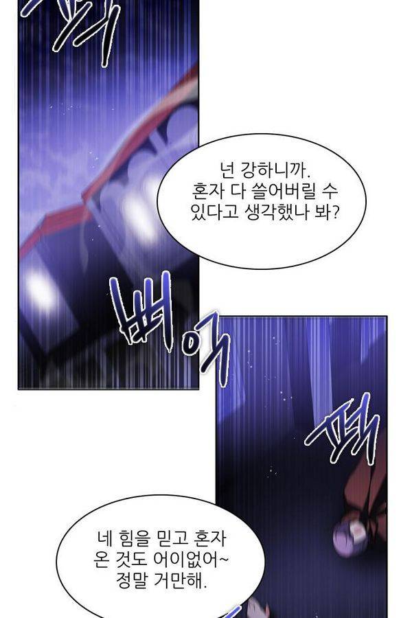 제로게임 41화 - 붉은 달 (1) 132