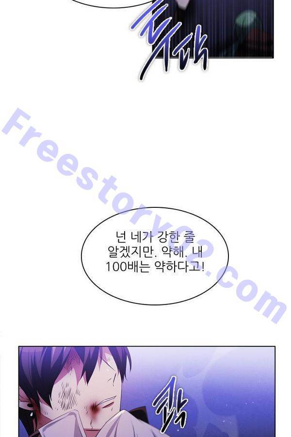 제로게임 41화 - 붉은 달 (1) 133