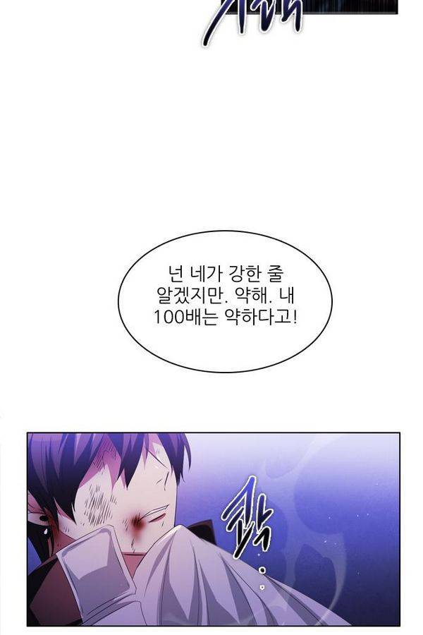 제로게임 41화 - 붉은 달 (1) 134